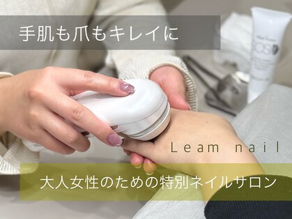 レアムネイル(Leam nail)の写真