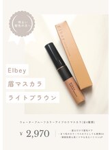 ロレインブロウ 木更津店/ライトブラウン 2,970円