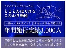 ねむりっつ 摂津本山 神戸岡本店の雰囲気（現実逃避を応援します/着替え有/メイクブース完備［ヘッドスパ］）