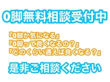 すまいる整体院 永福町店/