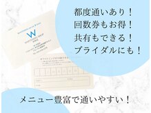 ホワイトニングショップ 多摩店の雰囲気（お客様のご希望に合った通い方が選べるので続けやすい！）