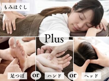 ほぐせる スター鍼灸接骨整体院 竹ノ塚 竹ノ塚東口駅前店/リフレッシュコース