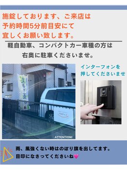 パルティノ 高崎店/インターホンを押してください