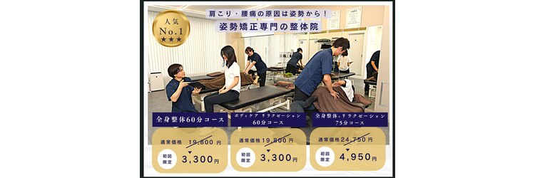 J'Sメディカル整体院 上野院のサロンヘッダー