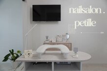 ペティル(petille)