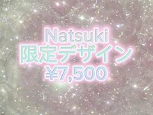 ファメル 博多店(Fam-er)/Natsuki限定デザイン