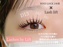 ラッシュバイリフト（エクステ×パーマ）