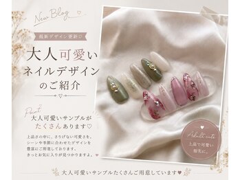 リーモ(Liimo)の写真/大人女性のこだわりを形に！サンプルデザインが多数◎