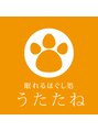 眠れるほぐし処うたたね 神楽坂本店/眠れるほぐし処うたたね