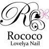 ロココ ラブリヤ ネイル 安城店(Rococo Lovelya Nail)ロゴ