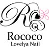 ロココ ラブリヤ ネイル 安城店(Rococo Lovelya Nail)のお店ロゴ