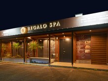 レガロスパ 春日店(REGALO SPA)の雰囲気（店舗前面駐車場(６台)当日予約大歓迎/男性OK/全室完全個室☆）