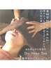 ☆初回1000円体験会☆ドライヘッドスパ※池田先生、飯田先生指名