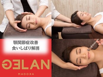 ゲラン(GELAN)