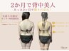 今だけ残り2名【２か月集中】ダイエットトライアル！/驚きの実感