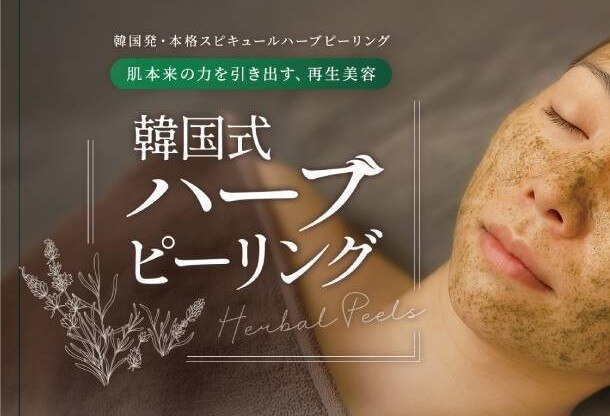 長野県で毛穴洗浄・毛穴吸引が人気のエステサロン｜ホットペッパー