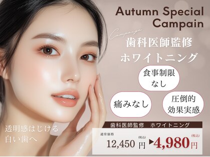 ホワイトニングカフェ 津田沼駅前店の写真