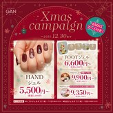 ギャンネイル(GAN NAIL)