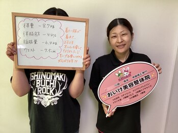 おいけ美容整体院 太田藪塚院/本格ダイエット