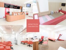 ほねつぎ高松接骨院 高松はりきゅう院の雰囲気（きれいな店内でキッズスペースも完備♪[肩甲骨,猫背,眼精疲労]）