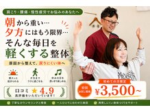 ここち整体院