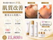 リコ 白金台(Liko)の雰囲気（ララピールの進化版！日韓話題の『セラピール』早期導入♪）