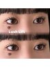 〈似合わせデザイン〉ラッシュリフト