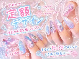 スカルプ定額デザイン