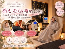 ヨサパーク カラット(YOSA PARK CARAT)