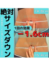 リメイク 銀座(REMAKE)/脂肪冷却