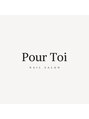 プルトワ(Pour Toi)/高倉