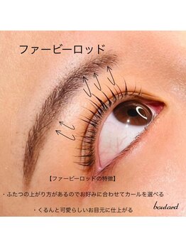 ボラード(boulard)/クルっとカールが好きな方