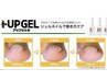 巻き爪ケアジェル　モニターさん募集！