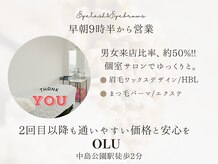 オル(OLU)