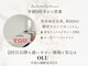 オル(OLU)の写真