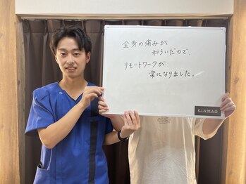キンマク 守谷院(KINMAQ)/リモートワークが楽になりました