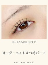 ケー(K)/まつ毛パーマデザイン