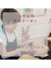 《1ヶ月以内再来限定》　ドライヘッドスパ50分　¥5,000→¥4,000