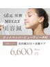 【炭酸×美容鍼】あがる・うるおう炭酸＋美容鍼