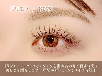 レイ 神戸三宮店(Rey)/マツエク/パリエク80本