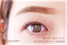 ボーテ ド アントス beaute de Antos