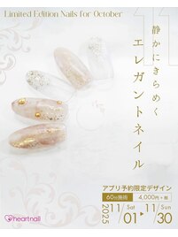 11月公式アプリ限定ネイル