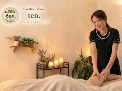 テン(ten.)の写真