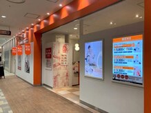 カラダファクトリー 京王聖蹟桜ケ丘ショッピングセンター店