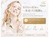 \メニューに迷った方へ/無料カウンセリング¥0