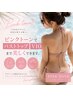 \高濃度サロン用ピンクトーン/ 黒ずみケア☆ VIOまたはバストトップ