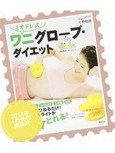 ソリデンテ 南青山本院/ダイエットアプローチ