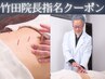 歴29年。竹田院長にお任せ☆【どんなお悩みも大歓迎！】オーダーメイド鍼灸