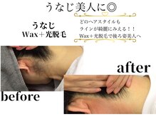 アルゴ 八幡黒崎店(ALGO)/WAX人気パーツ第２位はうなじ！