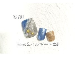 YAYOI担当フットネイル